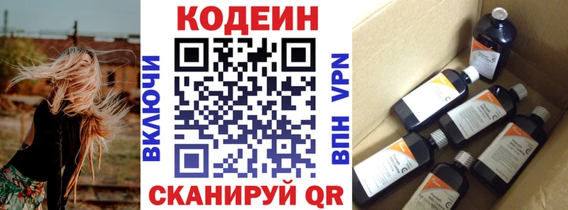 hydra рабочий сайт  Нея  даркнет наркотические препараты  как найти закладки  Codein Purple Drank 