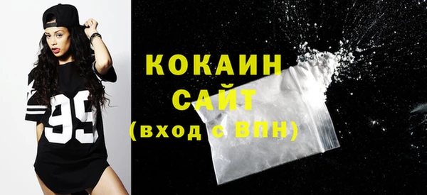 кокаин премиум Армянск