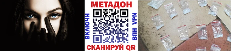 МЕТАДОН белоснежный  даркнет сайт  Нея 
